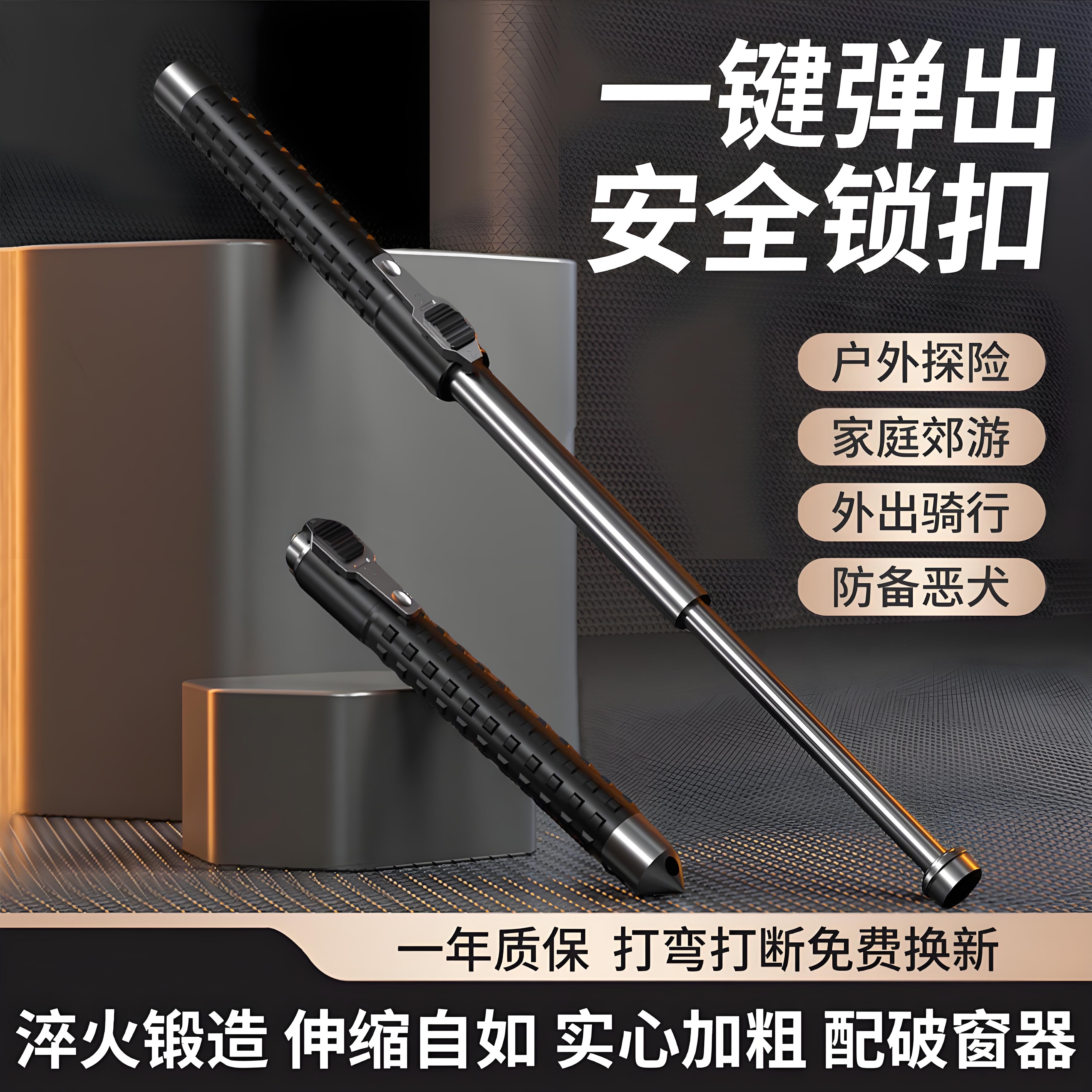 甩棍合法车载防身武器甩棒