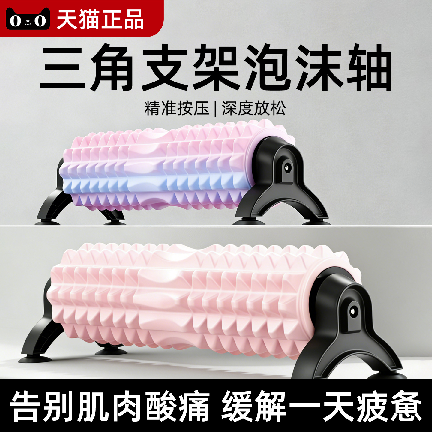 支架泡沫轴狼牙棒专业按摩滚筒肌肉放松滚轴瘦腿健身琅琊榜瑜伽柱