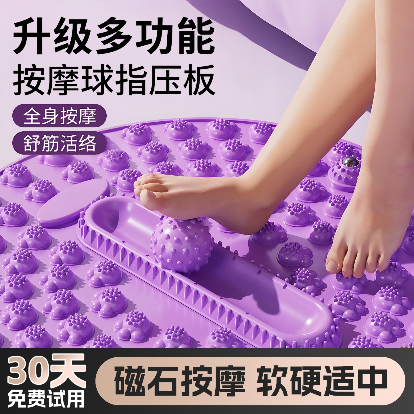圆形硅胶指压板超慢跑足底家用按摩脚垫新款磁石超痛趾压板足底垫