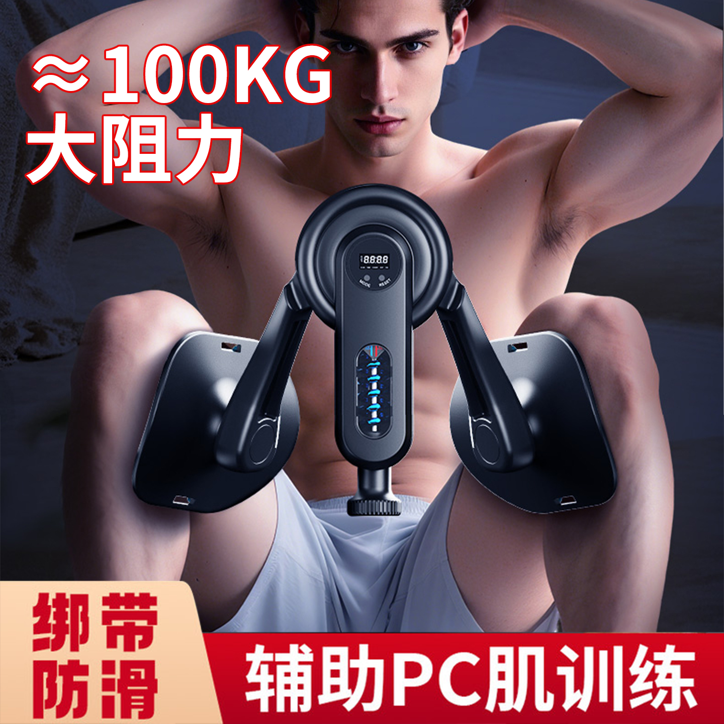 凯格尔辅助训练器pc肌夹腿