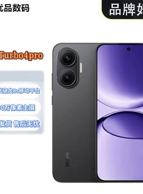 MIUI/小米 REDMI Turbo 4 Pro