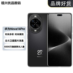 nova Pro 华为 Huawei