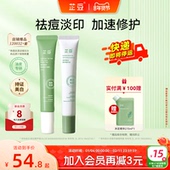 芷豆祛痘凝胶澳洲茶树祛痘膏淡化痘印去闭口粉刺修护青春痘学生