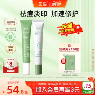 芷豆祛痘凝胶澳洲茶树祛痘膏淡化痘印去闭口粉刺修护青春痘学生