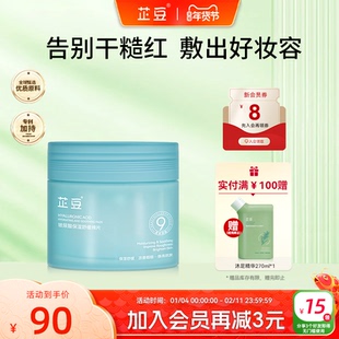 芷豆蓝胖子玻尿酸棉片补水保湿舒缓妆前湿敷混干油皮贴片超薄面膜