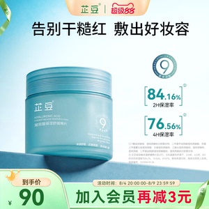 芷豆蓝胖子玻尿酸棉片补水保湿舒缓妆前湿敷混干油皮贴片超薄面膜