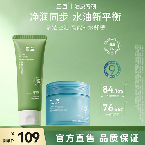 芷豆蓝胖子玻尿酸保湿舒缓棉片女