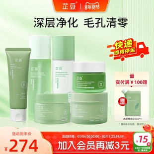 芷豆水乳KO毛孔组合6件套茶树控油皮补水保湿油皮秋冬护肤套装女