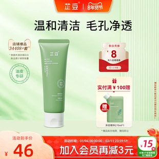 芷豆氨基酸洗面奶油皮温和强清洁毛孔泡沫清爽控油洁面乳学生男女