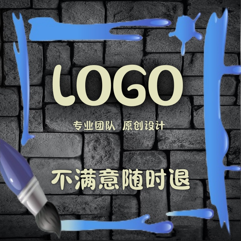 logo设计原创商标品牌注册海报定制门牌匾背景墙图标店铺标志专业-封面