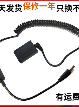 适用于索尼佳能eosM50单反相机USB/type-c模拟假电池外接移动电源