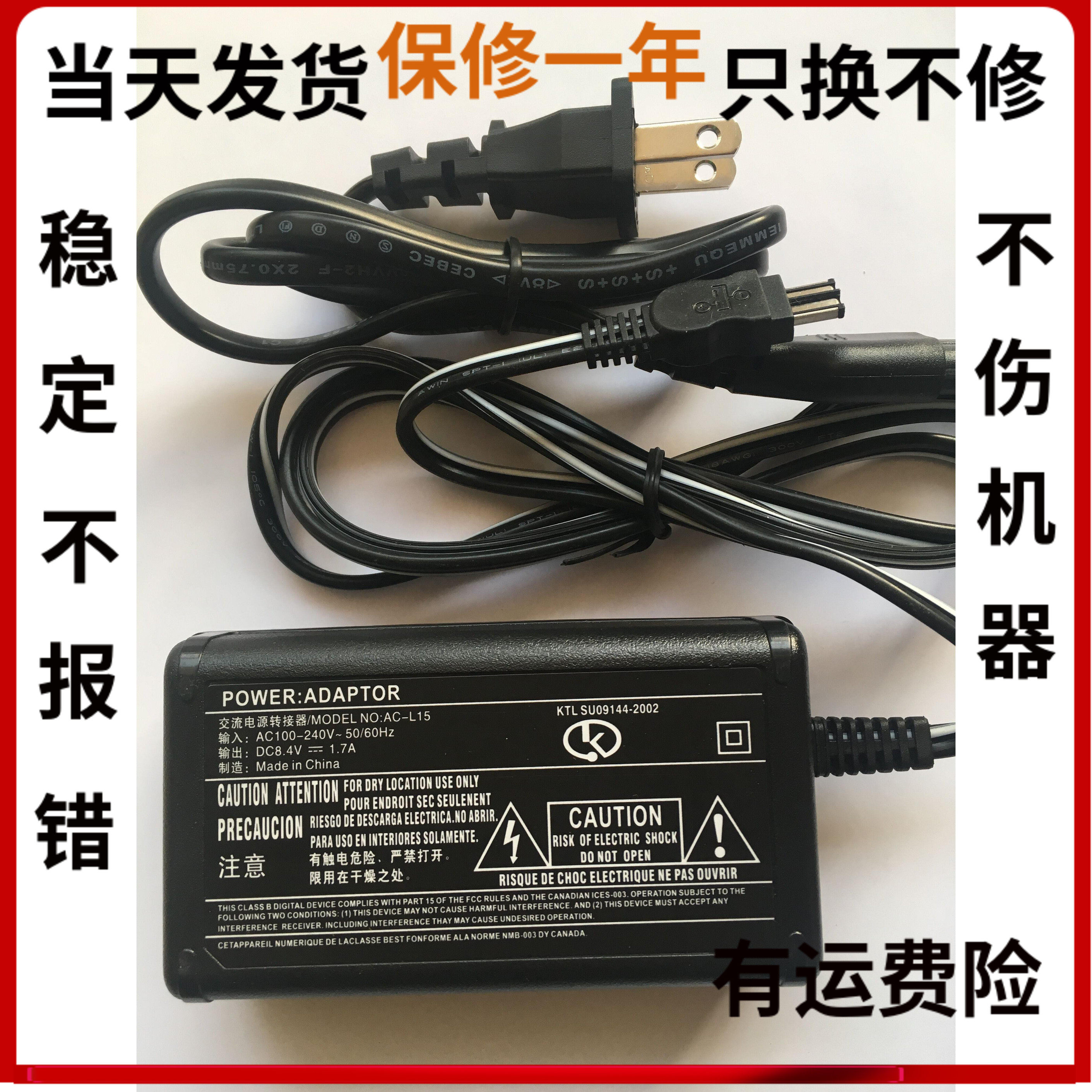适用于索尼摄像机L15A/B电源适配器HDR-AX2000 HD1000C VX2200E