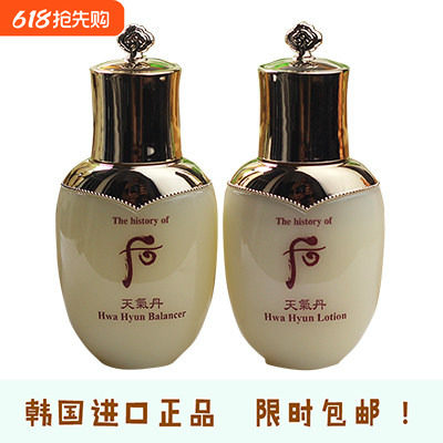 包邮 WHOO后 天气丹 华泫水+华泫乳液25ml 花献水乳中样套