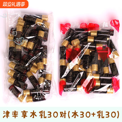 韩国WHOO 后津率享水乳小样 水乳5ml*30对 保湿滋润提拉紧致肌肤