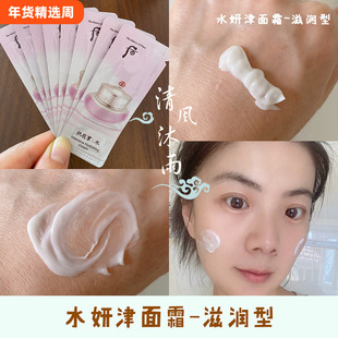 韩国正品 whoo后水研津面霜1ml小样保湿补水试用装水妍面霜滋润型