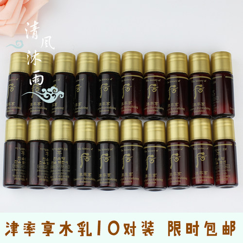 后旅行套装享水乳小样护肤10对