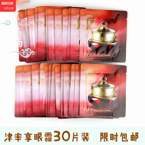 whoo韩国后津率享提拉紧致眼霜