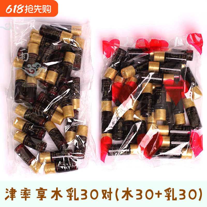 韩国WHOO 后津率享水乳小样 水乳5ml*30对 保湿滋润提拉紧致肌肤