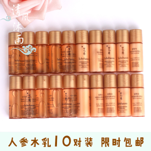旅行装 10对 雪花秀滋盈生人参水乳小样套装 抗皱紧致正品