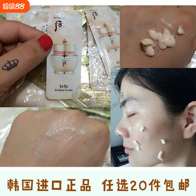 韩国whoo后密贴面霜小样保湿抗皱