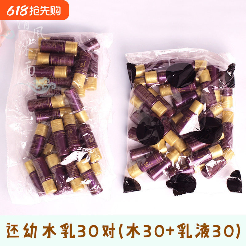 whoo后还幼凝颜系列赋活水乳致臻精华眼霜面霜小样套装旅行装正品