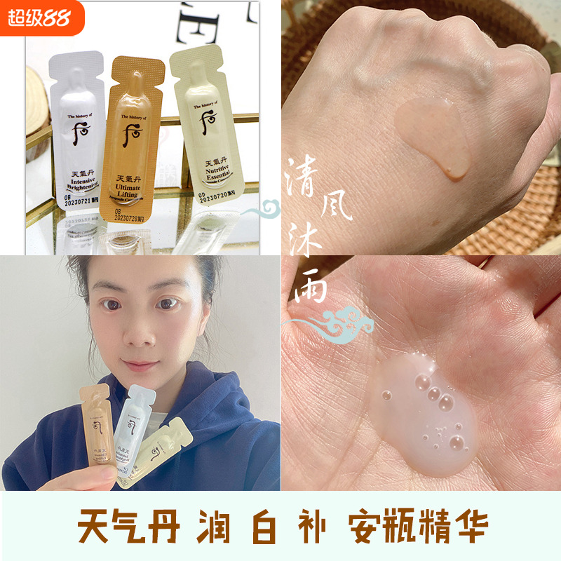 后天气丹花献光彩润滋养白焕亮补奢养安瓶精华液小样美白抗皱正品