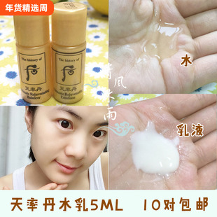 天气丹升级版韩国whoo后小样天率丹水乳天律丹正品后天率丹试用装