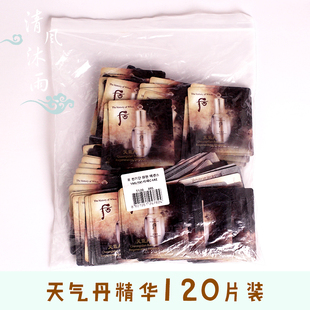 whoo后天气丹精华液小样天气丹华泫细胞修复抗老花献妆 整包120片