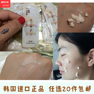 韩国whoo后密贴面霜1ml保湿 小样女秘贴自润紧塑面霜 抗皱紧致正品