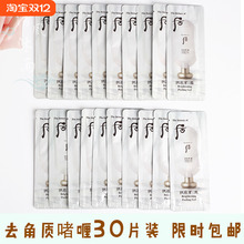 whoo后拱辰享雪美白去角质层啫喱小样去除面部祛死皮脸部深层清洁