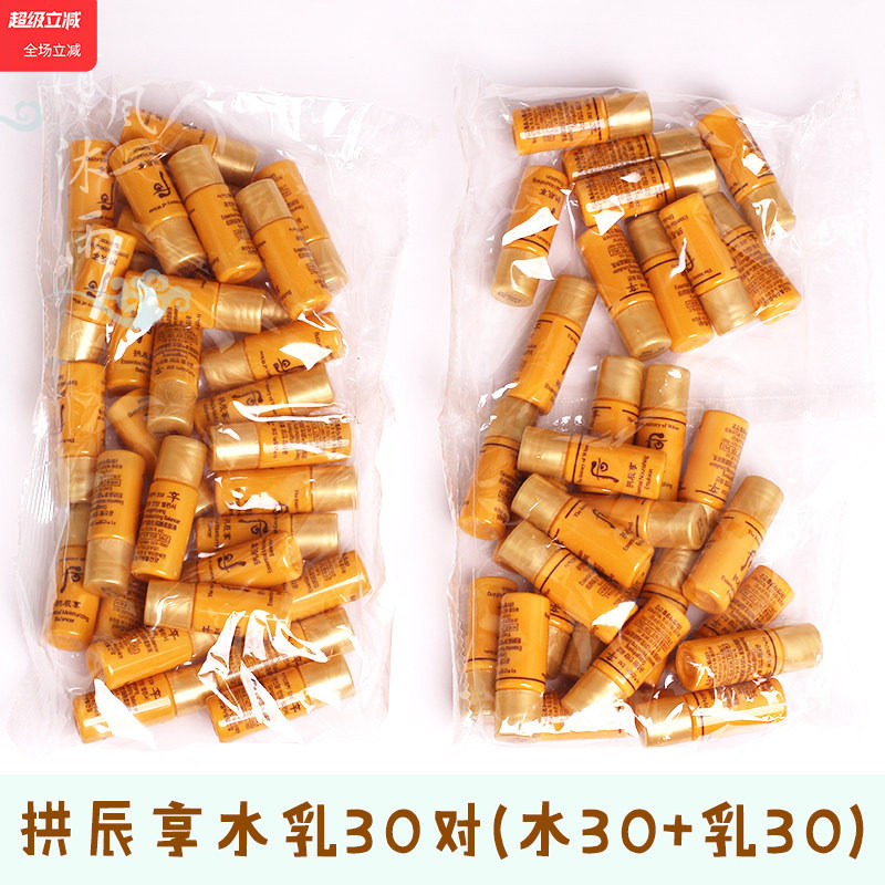 韩国正品Whoo后拱辰享水乳套装补水护肤共振享5ML*30=150ML中小样