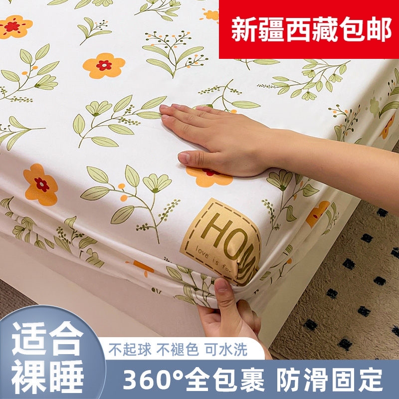 床笠单件通用宿舍床垫套保护套防滑防尘固定床罩床套床单三件套