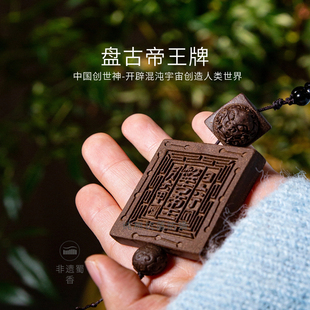 合香珠香牌七香12药精提升抵抗力中国风香牌吊坠可定制