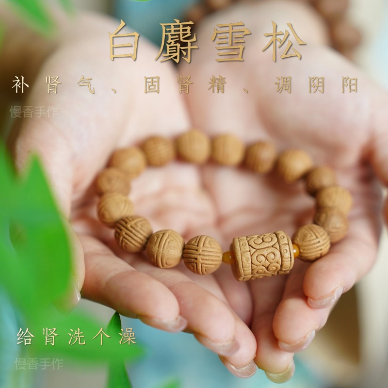 补肾白麝雪松温阳夜尿腰酸