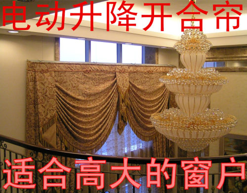 电动升降开合窗帘轨道别墅超高