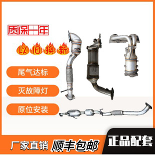 GX7 GX9 催化器直销 博瑞 净化器 1.8T三元 博悦 2.4 吉利博越 2.0
