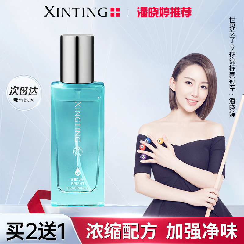 去狐臭止汗腋臭香体露持久腋下除臭孤味净喷雾男女士专用去味异味