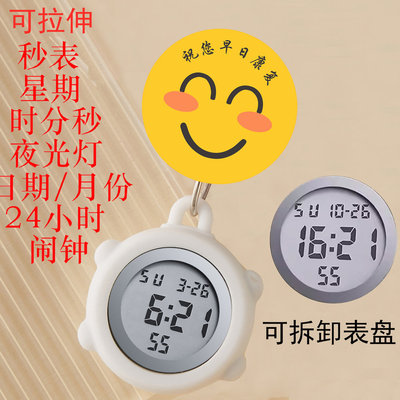 雅蓝皇冠护士表电子数字