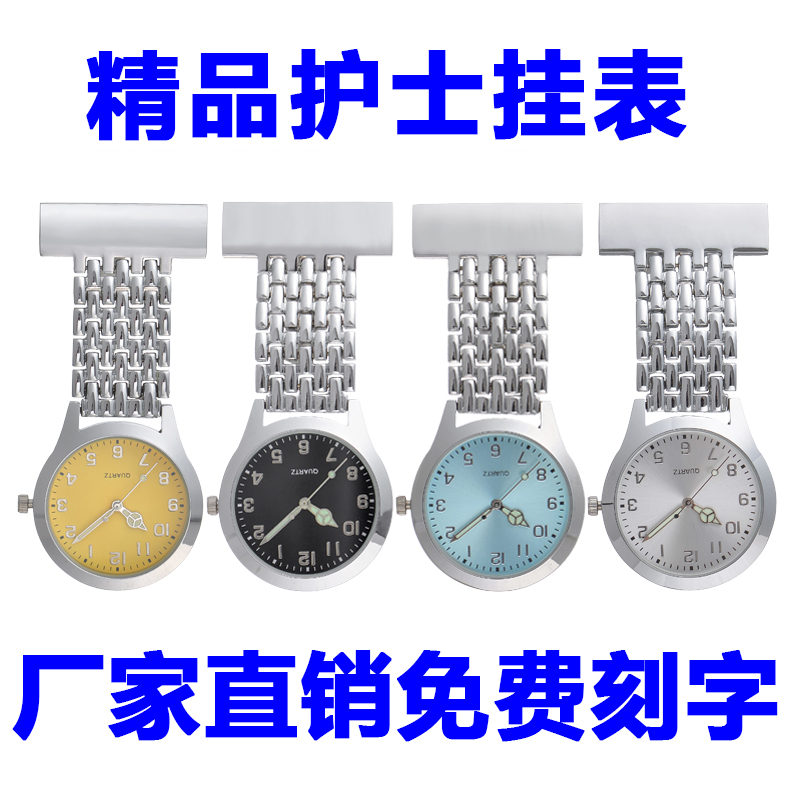 护士表夜光挂表医用防水胸表简约