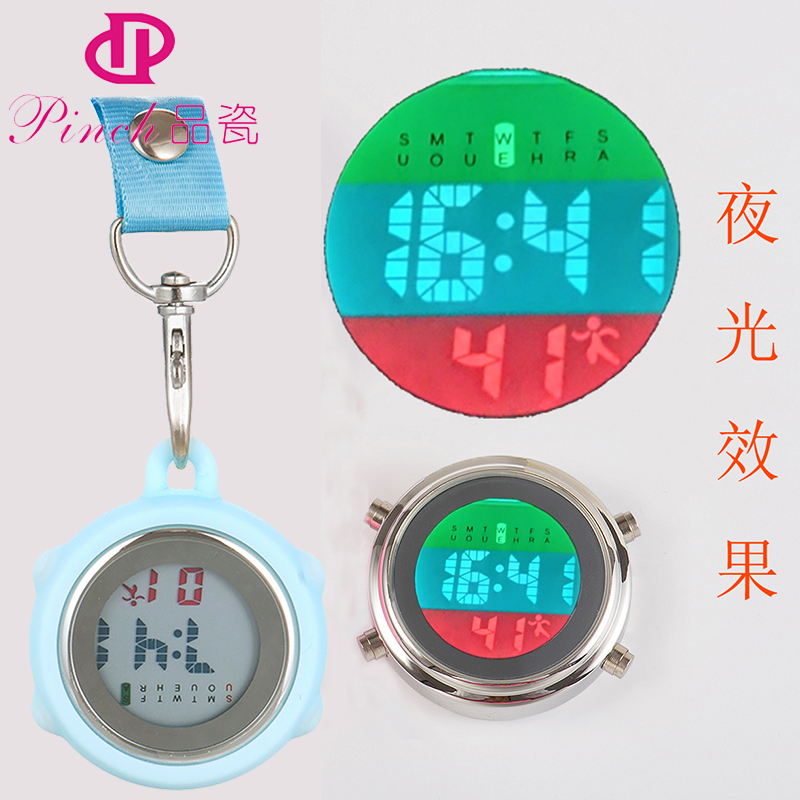 冠天龙多功能夜光护士怀表护理护