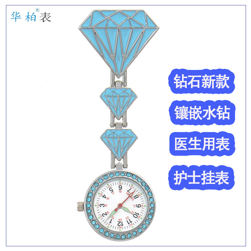 水钻护士表女医用口袋挂表复古钻石合金夜光防水秒表胸表别针怀表