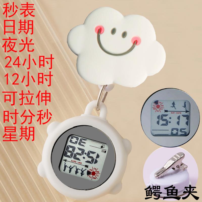 尊龙皇冠挂表夜光24小时秒表