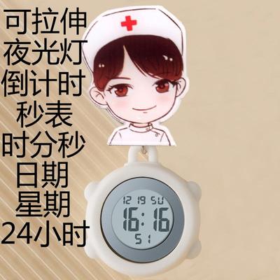 可拉伸护士表夜光护士怀表挂表