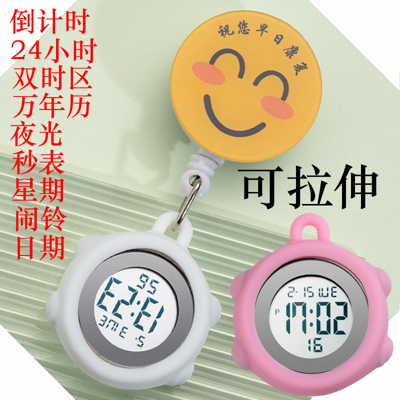 倒计时夜光护士表电子数字胸表怀表秒表夜光考试医用挂表护理便携