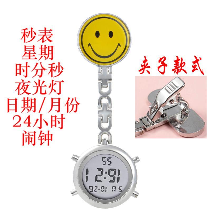 雅蓝皇冠电子数字医护用胸表挂表