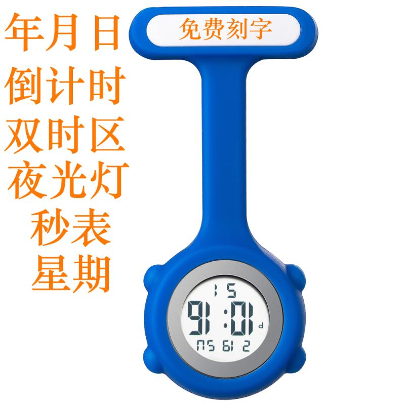 硅胶护士表胸表电子数字挂表夜光怀表医护秒表医用夹子倒计时闹钟