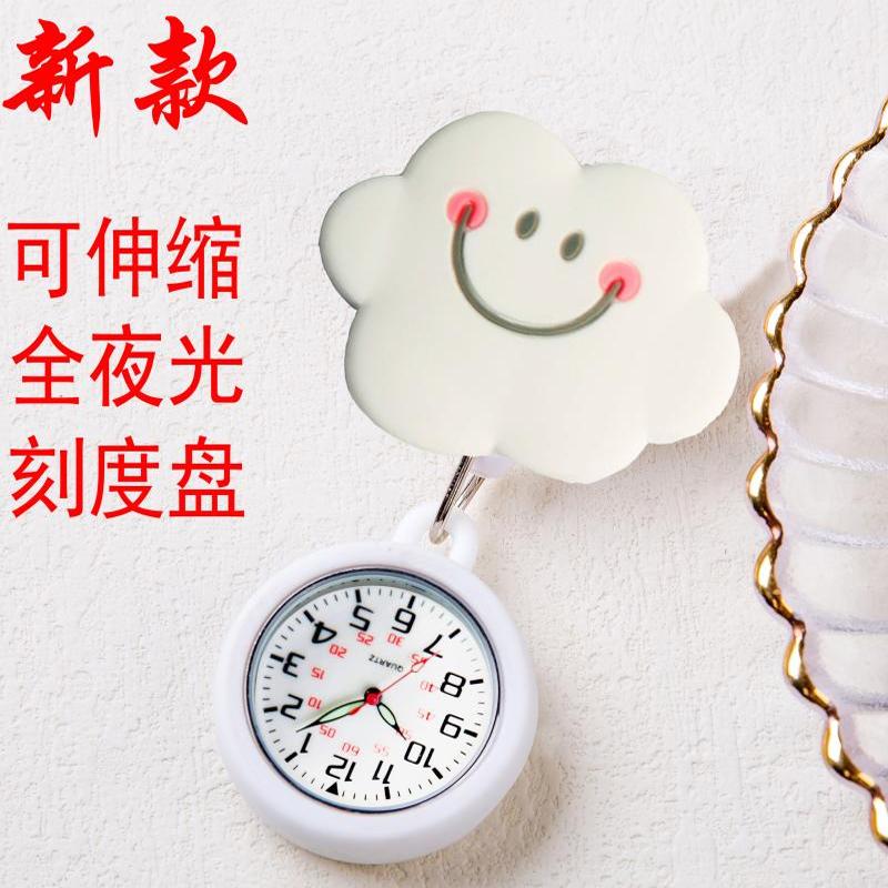 雅蓝皇冠拉伸护士表医用医院挂表