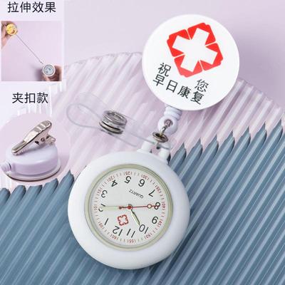 尊龙皇冠护士表可爱拉伸叮当猫卡