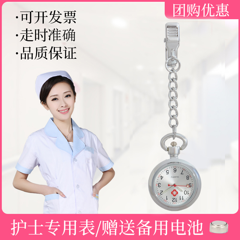 护士表时尚怀表挂表夜光简约胸表