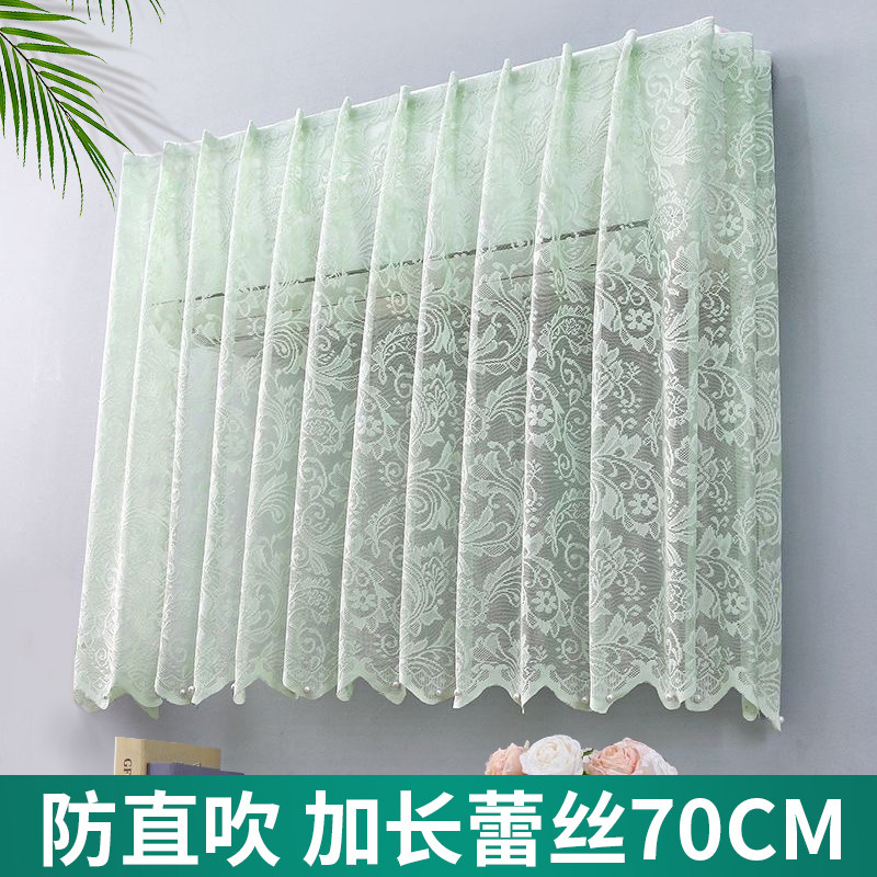 空调挡风帘防直吹挂机通用纱帘